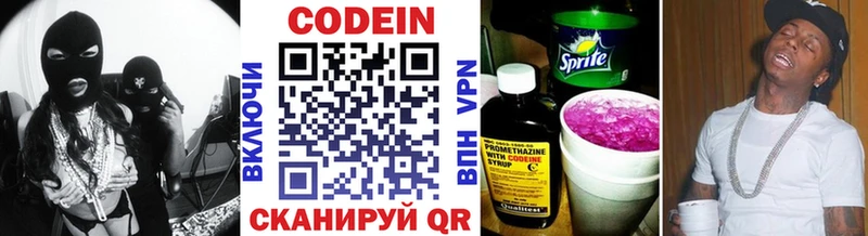 Кодеин напиток Lean (лин)  Хотьково 