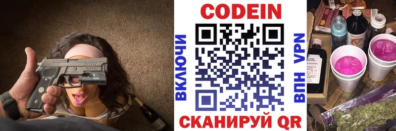 Кодеиновый сироп Lean Purple Drank Хотьково