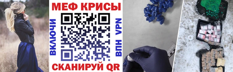 МЯУ-МЯУ мука  закладки  MEGA рабочий сайт  Хотьково 