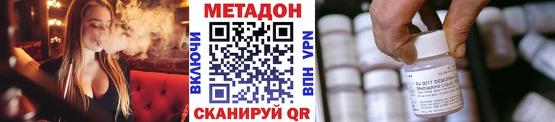 гидра зеркало Хотьково МЕТАДОН кристалл