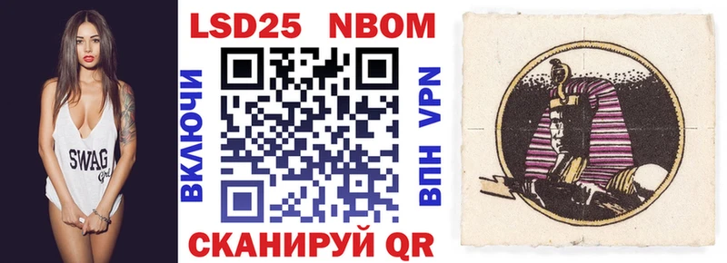Марки N-bome 1500мкг  Хотьково 